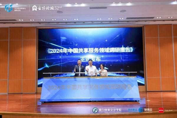 ACCA联合发布《2024年中国共享服务领域调研报告》，揭示行业数智化转型新趋势